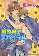 Portada de Honey Boys Spiral
