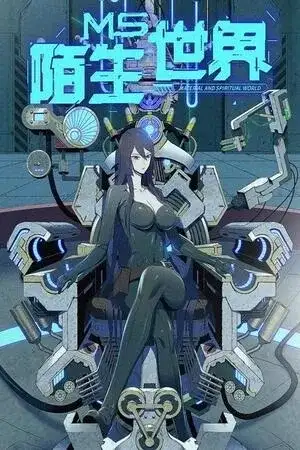 Portada de Un mundo extraño