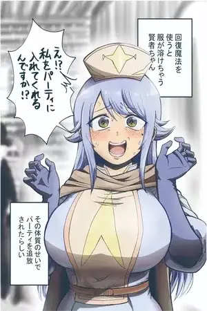 Portada de Joven maga que derrite su ropa cuando usa magia de recuperación