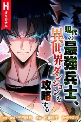 Portada de Dungeon Soldier