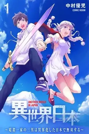 Portada de Isekai Nihon