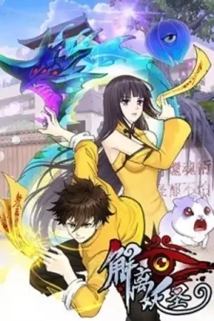 Portada de The Legend Of The demon God