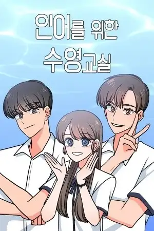 Portada de Swimming Lessons for a Mermaid