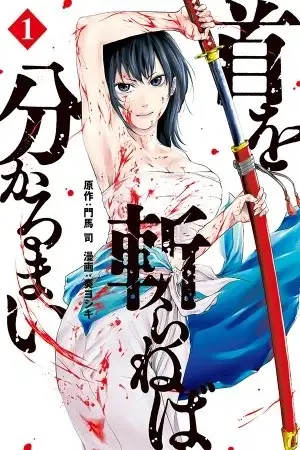 Portada de Kubi wo Kiraneba Wakarumai