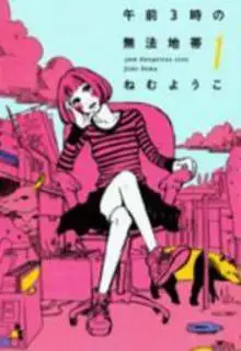Portada de 3 Am Dangerous Zone