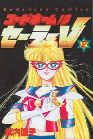 Portada de CodeName: Sailor V