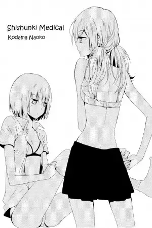 Portada de Shishunki Medical