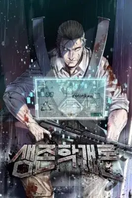 Portada de Introduccion A La Teoria De La Supervivencia