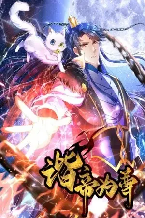 Portada de Harmonious Emperor