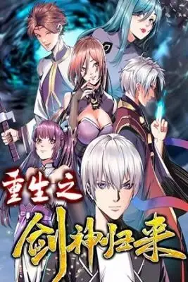 Portada de El Regreso Del Dios De La Espada Renacido
