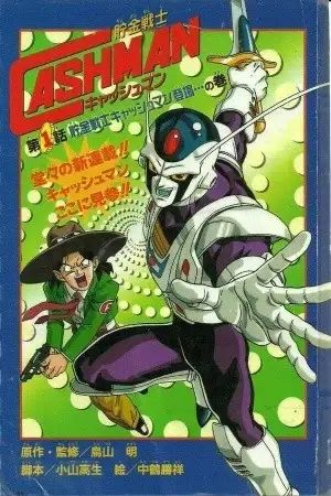 Portada de Cashman, El Guerrero Ahorrador