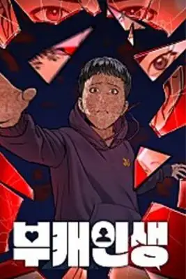 Portada de Sub Character Life