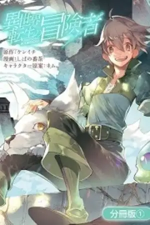 Portada de Isekai Tensei no Boukensha