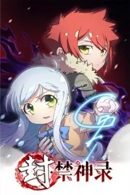Portada de Sealed Record Of The Forbidden God