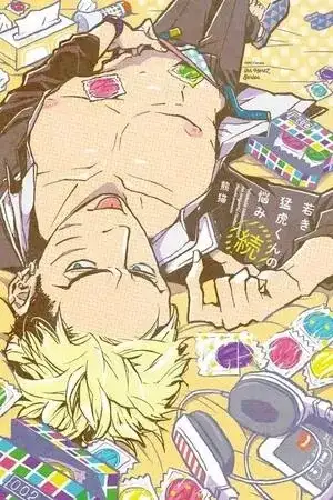 Portada de Wakaki Taketora-kun no Nayami