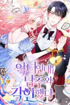 Portada de Marcada Por El Protagonista Masculino Incluso Como La Villana