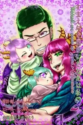Portada de Watashi Wa Anata Ni Sekai O Ataemasu 2