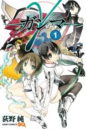 Portada de Gamma
