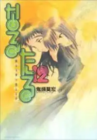 Portada de Narutaru