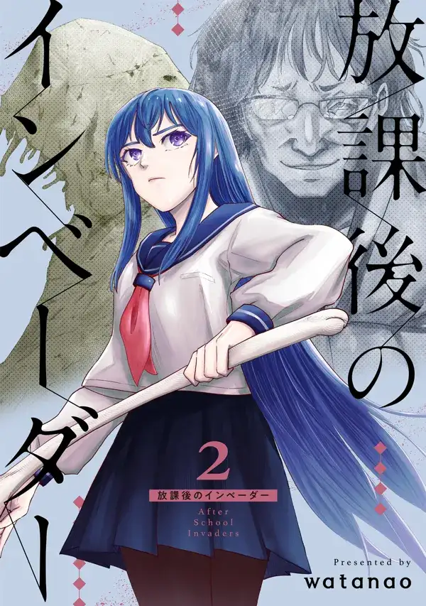 Portada de Houkago No Invader