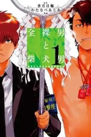 Portada de Zenra Otoko to Shibainu Otoko