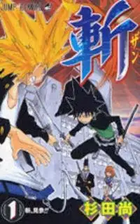 Portada de Zan