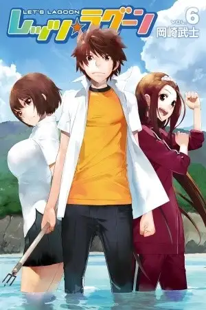 Portada de Lets Lagoon