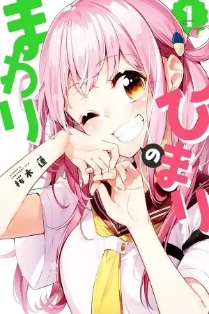 Portada de Himari no Mawari