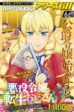 Portada de Akuyaku Reijou Tensei Ojisan