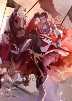 Portada de Female General And Eldest Princess