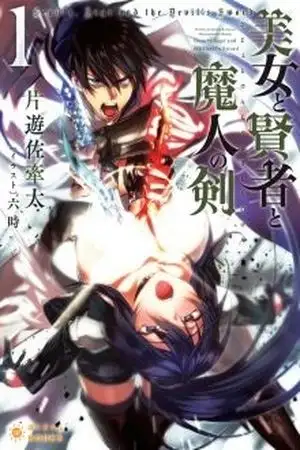 Portada de Bijo to Kenja to Majin no Ken