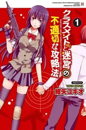 Portada de Improper Capture Method of Classmates & Labyrinth