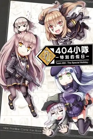 Portada de Team 404 -The Special Holiday- (Girls Frontline)