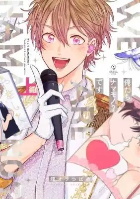 Portada de Ore Tachi Namamono Desu