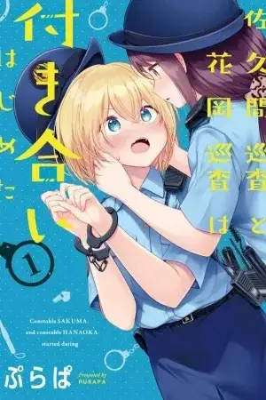 Portada de Sakuma Junsa to Hanaoka Junsa wa Tsukiai Hajimeta