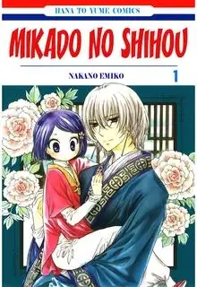 Portada de Mikado No Shihou El Tesoro Del Emperador