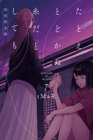 Portada de Tatoe Todokanu Ito da to Shite mo