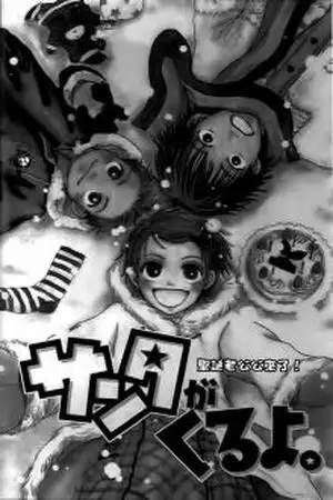 Portada de Kanon 4 (Usami Maki) Santa is Coming