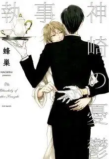 Portada de Shitsuji Kanzaki No Yuuutsu