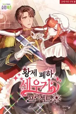 Portada de La Excitación de Su Majestad el Emperador