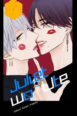 Portada de Juliet wo Ute