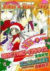 Portada de Angel Love Song