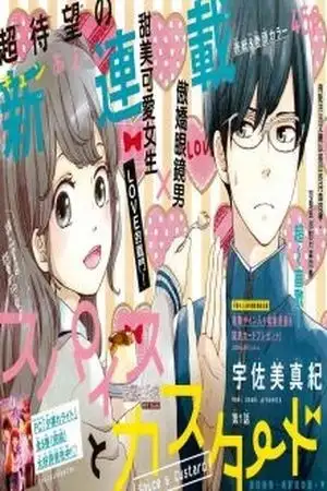 Portada de Kataomoi no Kakudo