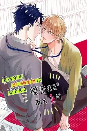 Portada de Mayonaka no BL Henshuubu wa Yume wo Miru