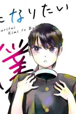 Portada de Kanojo Ni Naritai Kimi To Boku
