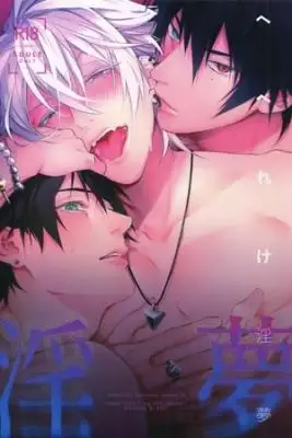 Portada de Hebereke Inmu