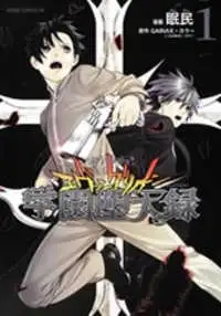 Portada de Evangelion Gakuen Datenroku