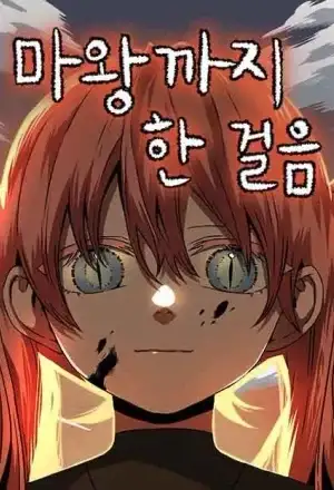 Portada de Hasta El Rey Demonio, Un Paso A La Vez