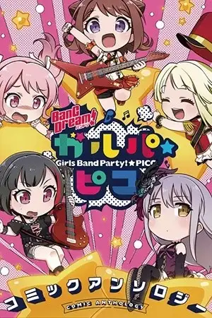 Portada de BanG Dream! Garupa☆Pico Comic Anthology