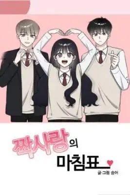 Portada de Persona Especial Punto Final